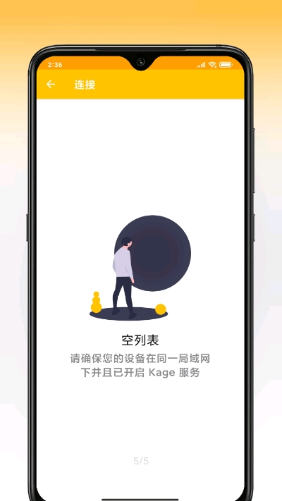 Kage文件传输