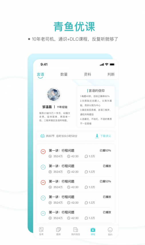 青鱼未来