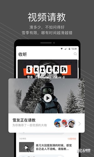 雪壳