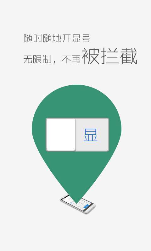 鸟语省钱电话官网版