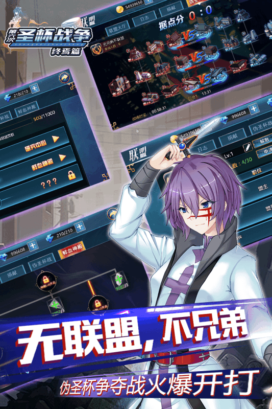 圣杯战争终焉篇安卓版