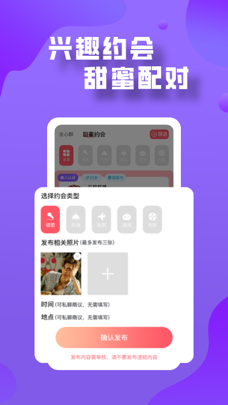 登心免费版