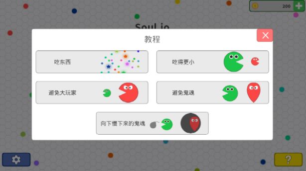 Soul.io免费版
