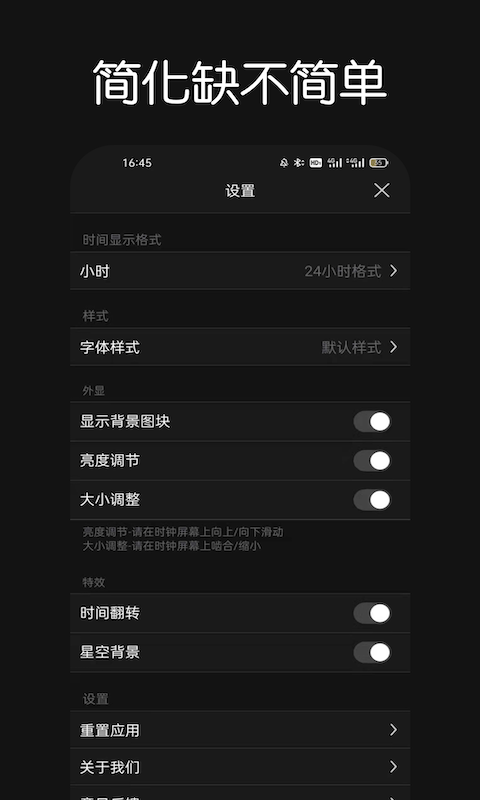 Fliqlo翻页时钟最新版