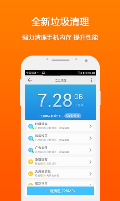 LBE大师最新版
