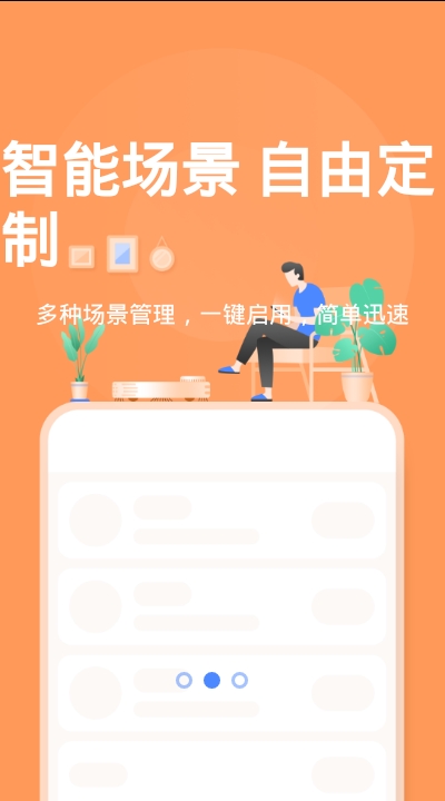 海顿云家手机版