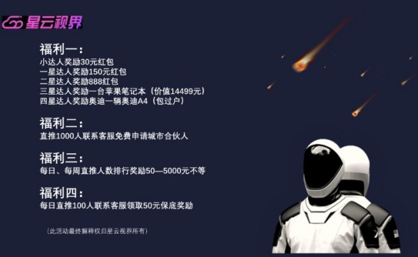 星云视界免费版