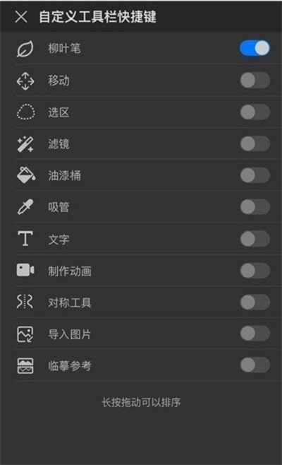 画世界Pro最新版