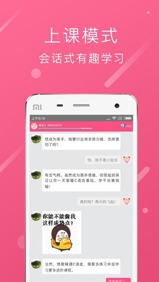 程序媛手机版