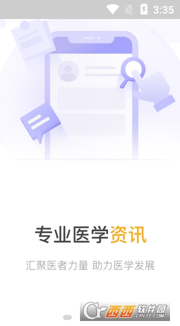 丁香智汇官网版