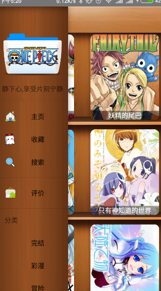 缘漫画安卓版