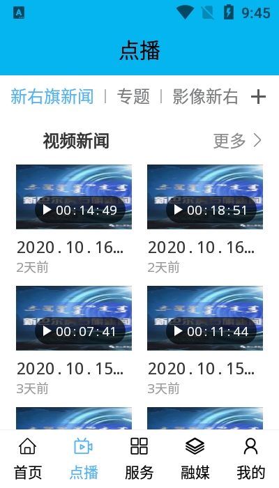 绿色净土新右旗官网版