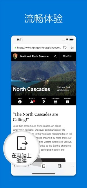 MicrosoftEdge最新版