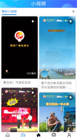 无线揭阳最新版