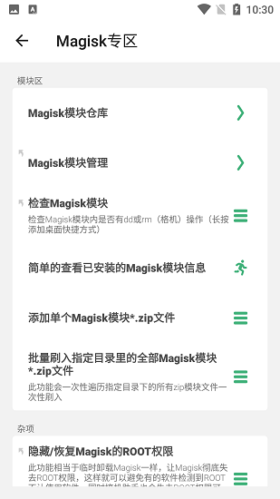 搞机工具箱r