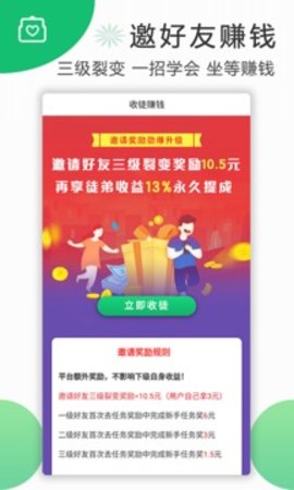 喜爱帮免费版