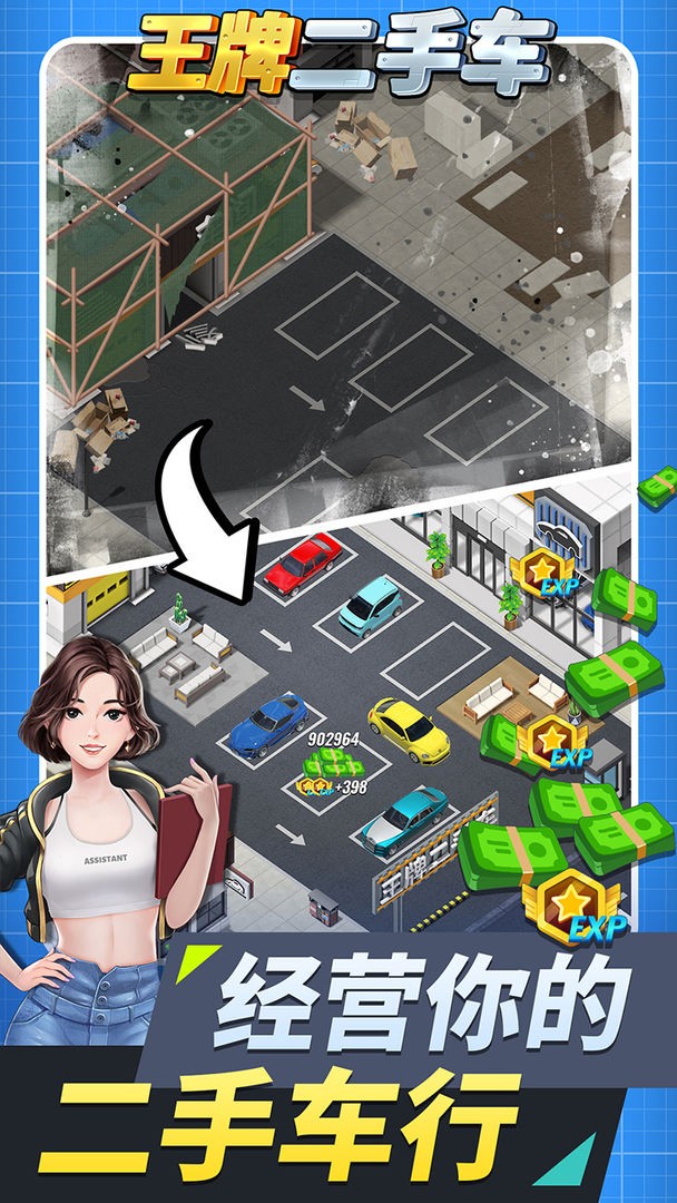 王牌二手车免费版