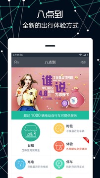 八点到最新版