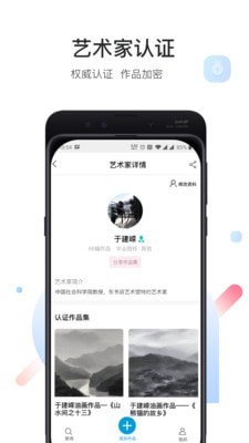 艺证手机版