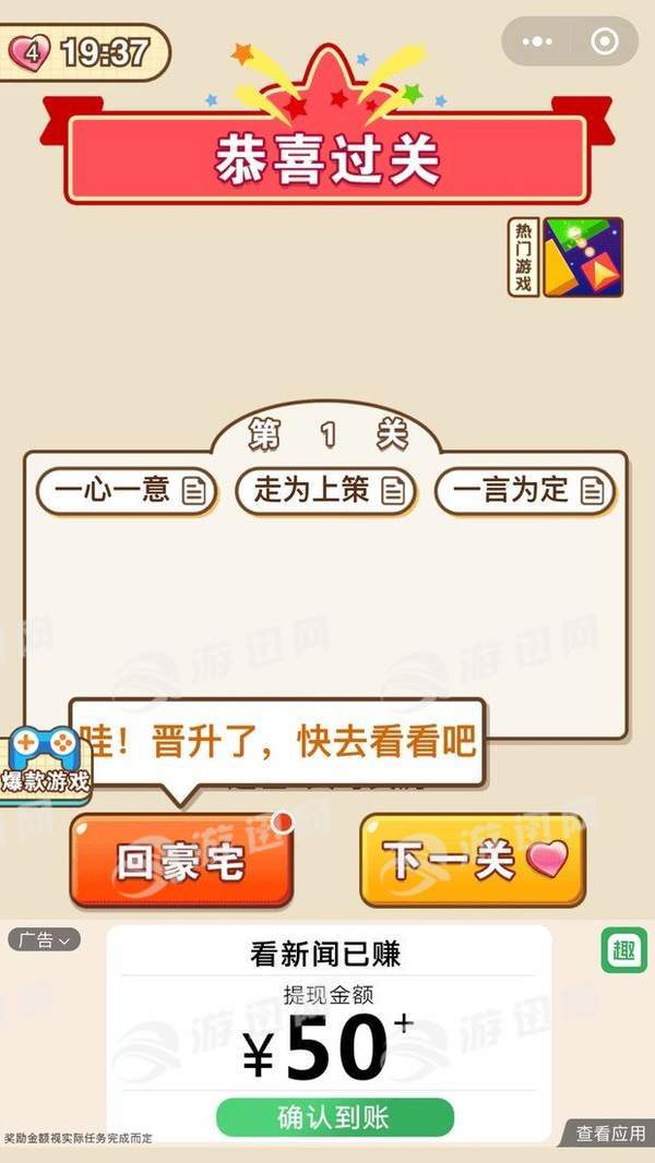 成语中状元手机版