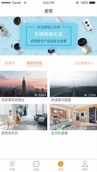 乐橙