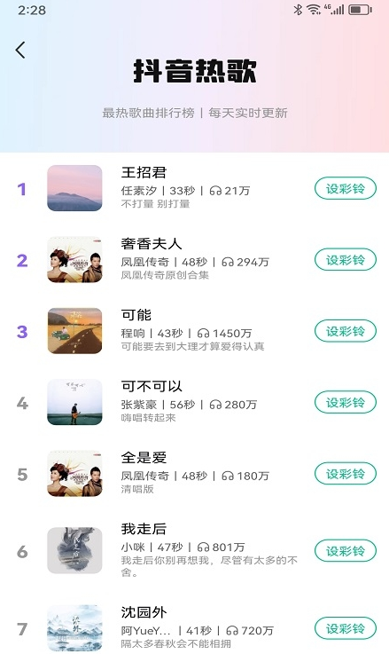最美主题最新版