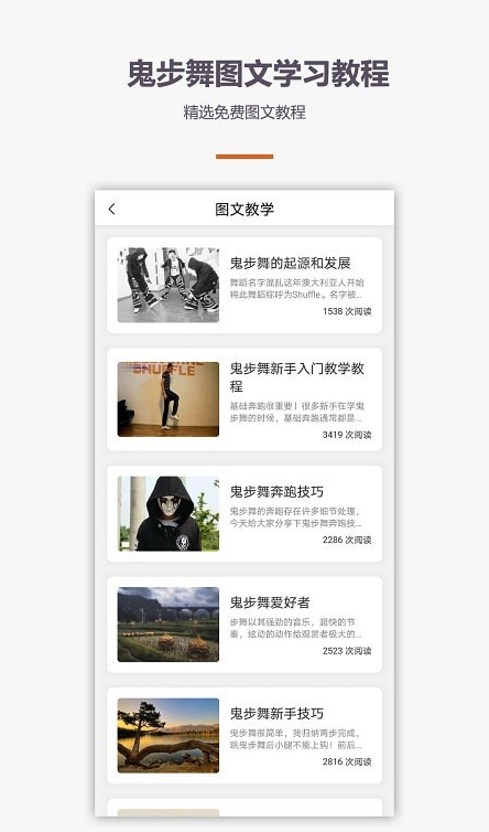 鬼步舞舞蹈教学最新版