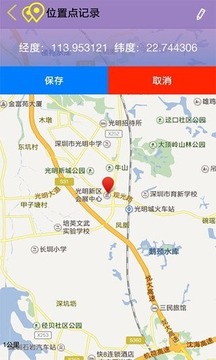 分动位置官网版