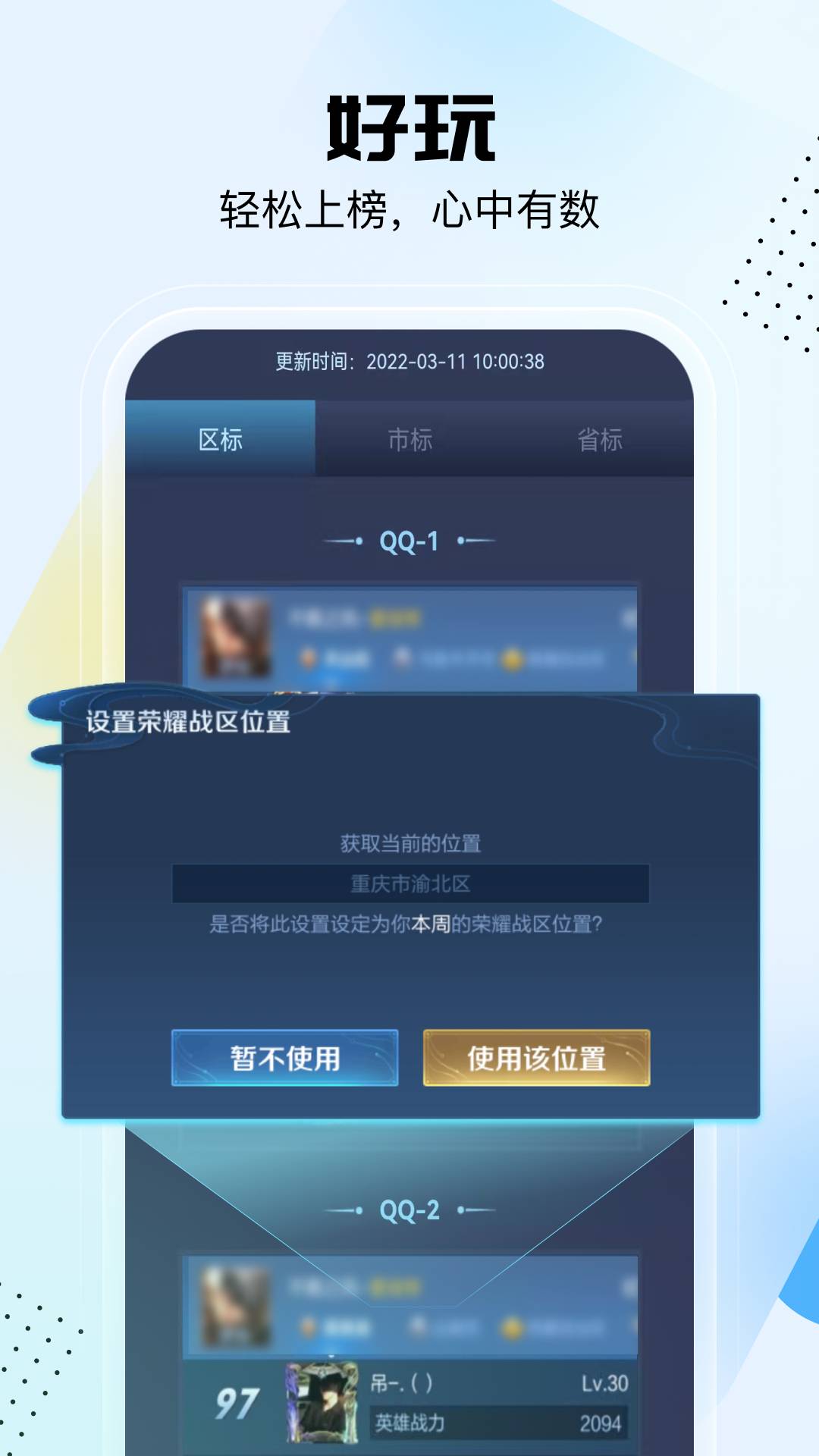 悟空工具箱pro最新版