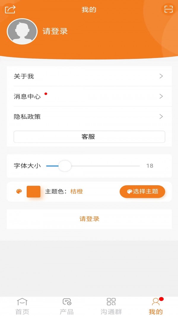配客助手官网版