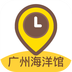 广州海洋馆官网版