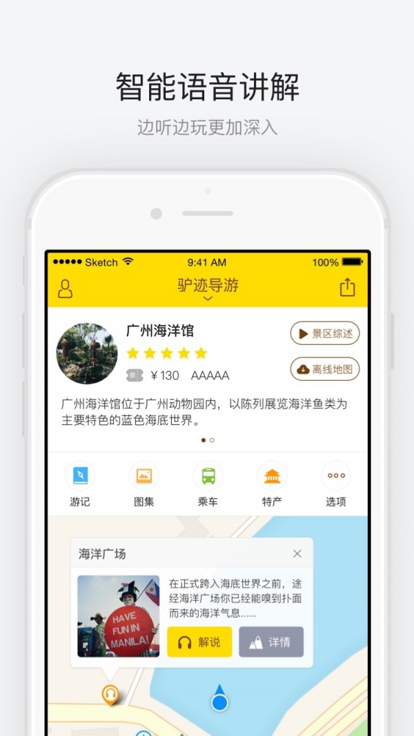 广州海洋馆官网版