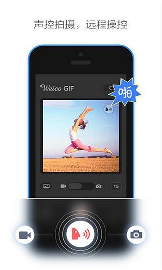 WeicoGIF最新版