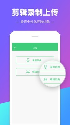 铃声快递手机版