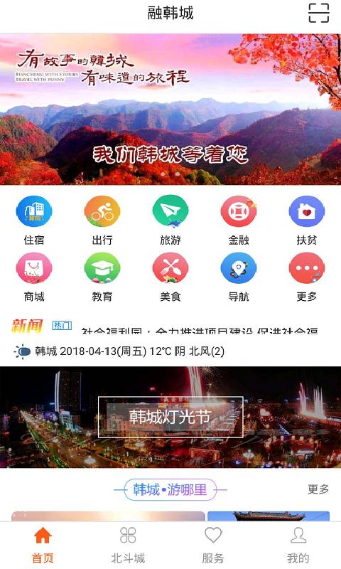 融韩城免费版