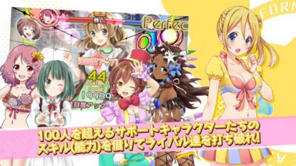 维纳斯计划梦想节奏免费版