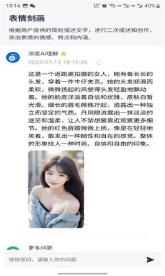 PicSense官网版