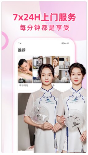 快约到家免费版