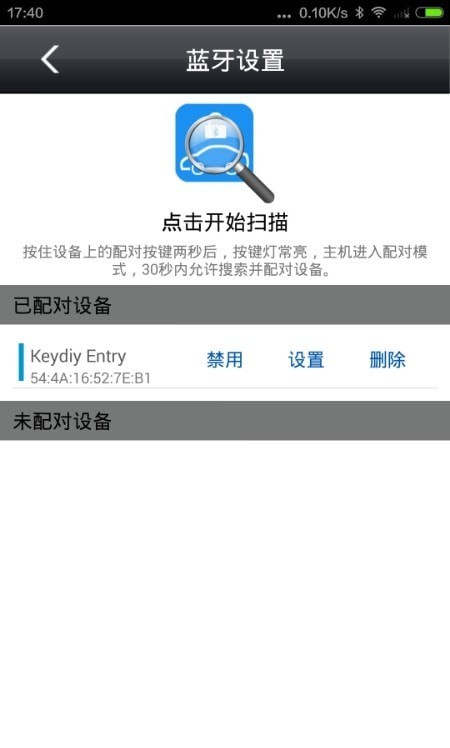 KD掌控官网版