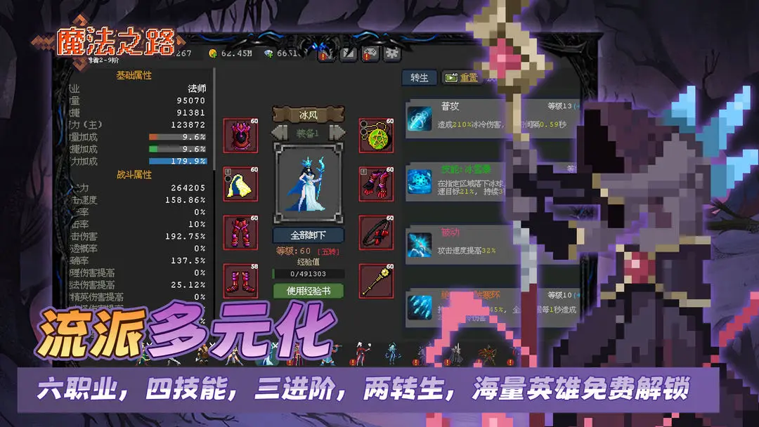 周刊魔法少女手机版
