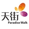 晓天街官网版
