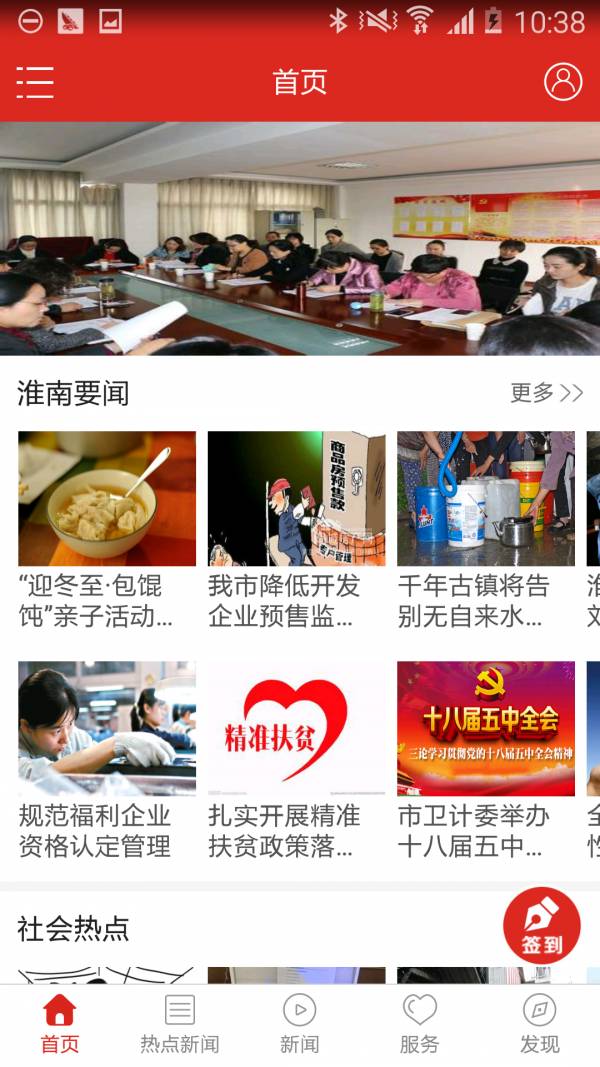 淮南发布最新版