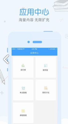 先之学院免费版