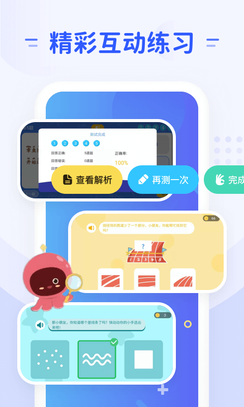 章鱼AI手机版