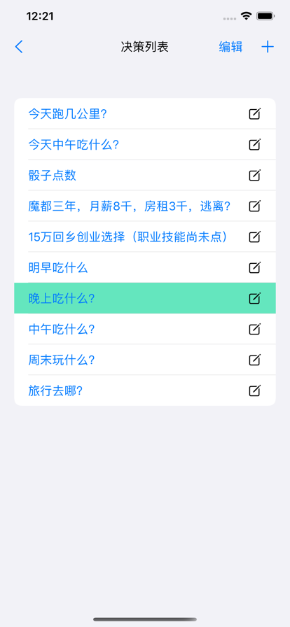 易选择最新版
