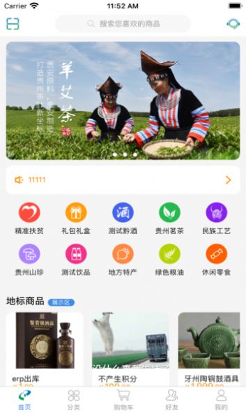 小农免费版