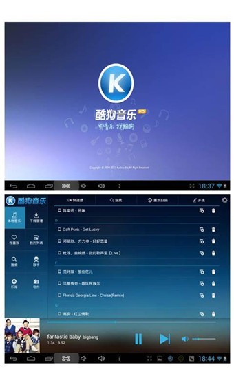 酷狗音乐HD手机版