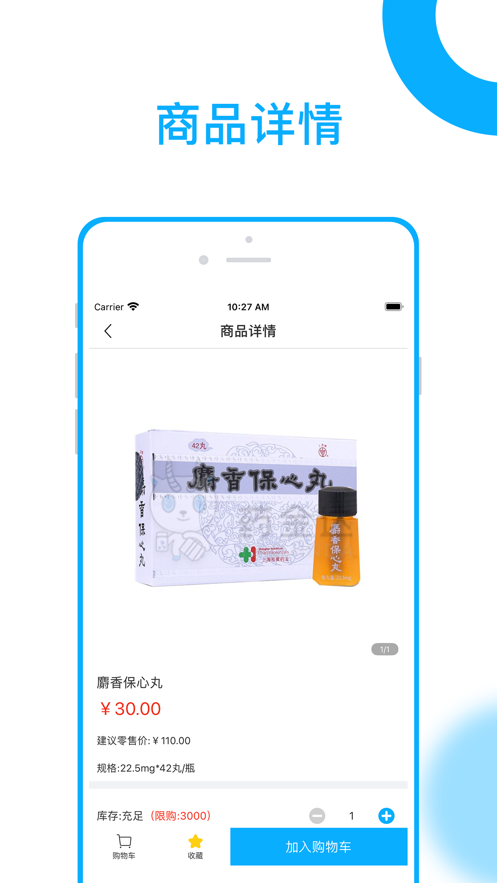 药金达安卓版