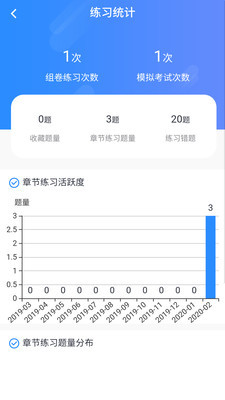 远秋医学在线考试系统安卓版