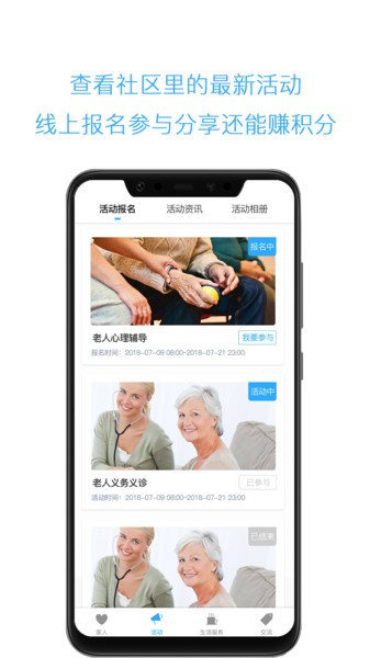云龄社区会员端安卓版